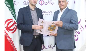 رئیس شعبه مرکزی بیمه آرمان منصوب شد