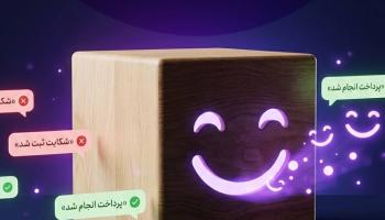 گزارش &laquo;خرد و کلان&raquo;: بیمه آرمان رکورددار کاهش شکایات در فروردین شد
