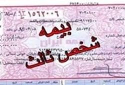 تسنیم :با رأی دیوان عدالت اداری فرمول بیمه مرکزی برای پرداخت خسارت به خودروهای گران قیمت ابطال شد