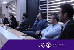آموزش تخصصی مدیران بیمه آرمان در حوزه مبارزه با پولشویی و تأمین مالی تروریسم