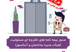 طرح آرسام بیمه آرمان