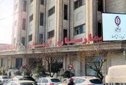 همکاری بیمه آرمان و بیمارستان آرمان برای تامین آینده ای مطمئن برای نوزادان و حمایت از کارکنان