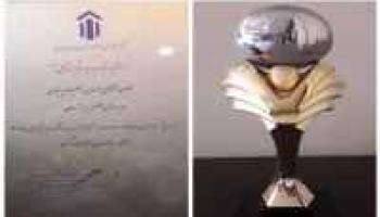 مدیر عامل بیمه آرمان «اعتبارنامه مدیر شایسته ملی» دریافت کرد