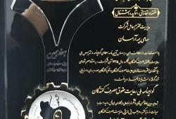 بیمه آرمان بار دیگر گواهینامه رعایت حقوق مصرف کنندگان دریافت کرد