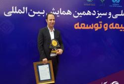 آرش زارع‌طلب، مدیر طرح و توسعه بیمه آرمان، مدیر نمونه صنعت بیمه شد