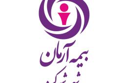 ارتقا سرپرست شعبه شهرکرد به ریاست شعبه
