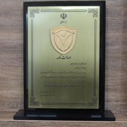 لوح مرکز پژوهش و آموزش