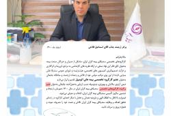 در سالروز ۵۶ سالگی سندیکای بیمه گران ایران، از مدیراتومبیل بیمه آرمان تقدیر شد.