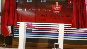 بهره مندی هواداران پرسپولیس از خدمات بیمه آرمان