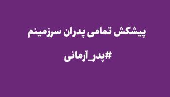 #پدر_آرمانی❤️_روزت_مبارک