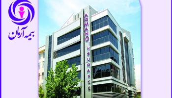 عملکرد بیمه آرمان در ششمین سال تأسیس_ رشد ۴۷٫۱۰ درصدی خسارت پرداختی در نه ماهه سال جاری