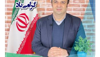 پیام مدیرعامل بیمه آرمان بمناسبت روز خبرنگار