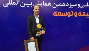 آرش زارع‌طلب، مدیر طرح و توسعه بیمه آرمان، مدیر نمونه صنعت بیمه شد